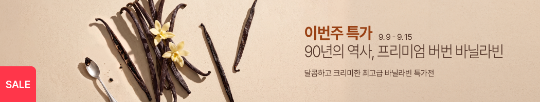 9.9-9.15 주간특가_버번 바닐라빈